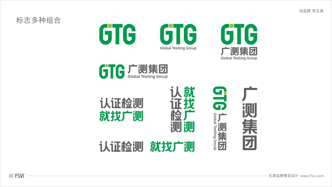 檢測機(jī)構(gòu)VI設(shè)計，檢測集團(tuán)VI設(shè)計,東莞松山湖VI設(shè)計